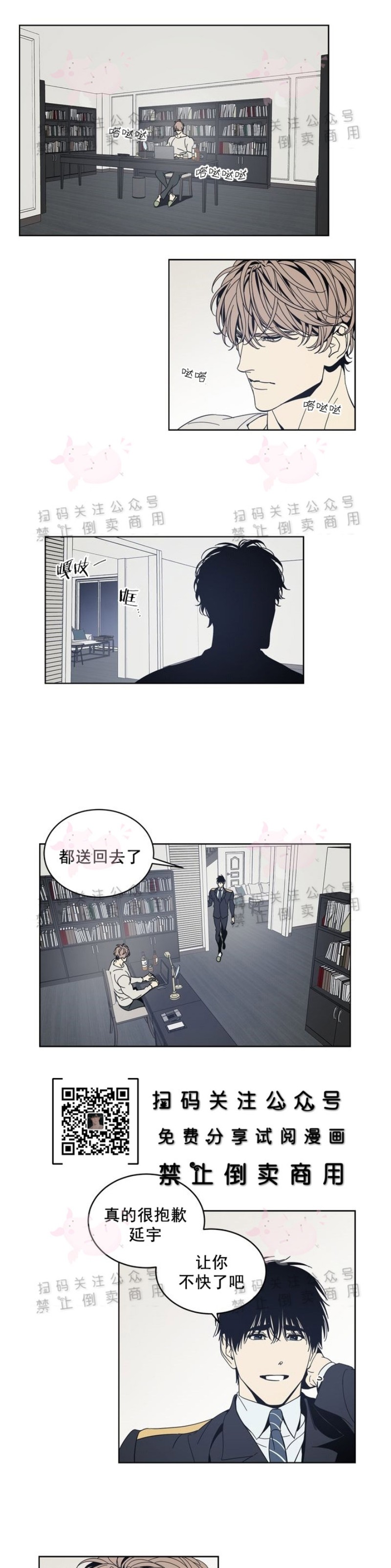 《黑镜/谁在镜子里(停更)》漫画最新章节第7话免费下拉式在线观看章节第【7】张图片