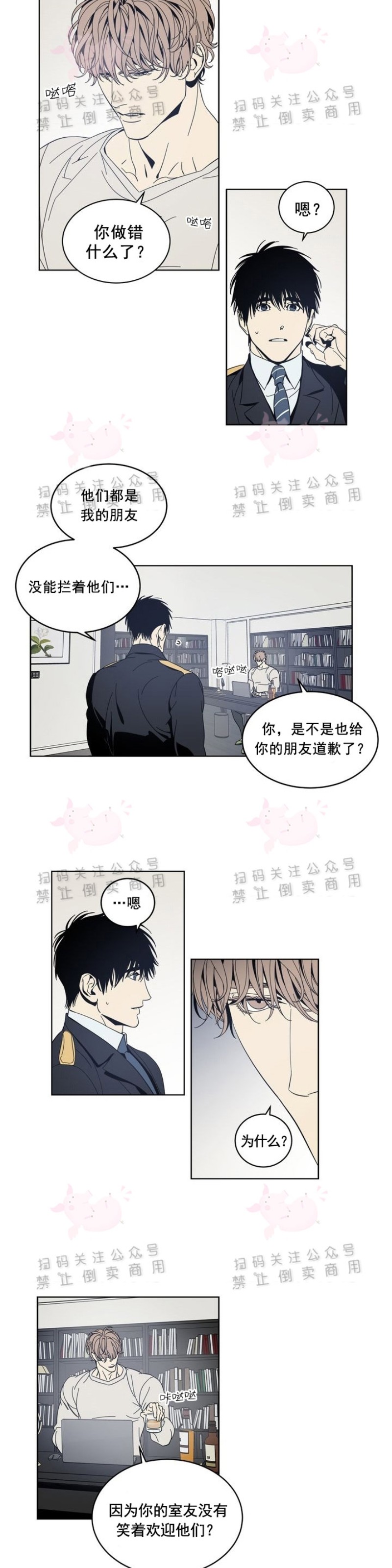 《黑镜/谁在镜子里(停更)》漫画最新章节第7话免费下拉式在线观看章节第【8】张图片