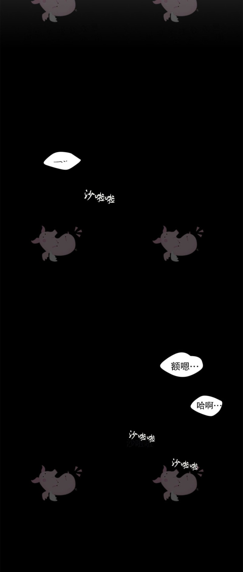 《黑镜/谁在镜子里(停更)》漫画最新章节第9话免费下拉式在线观看章节第【10】张图片