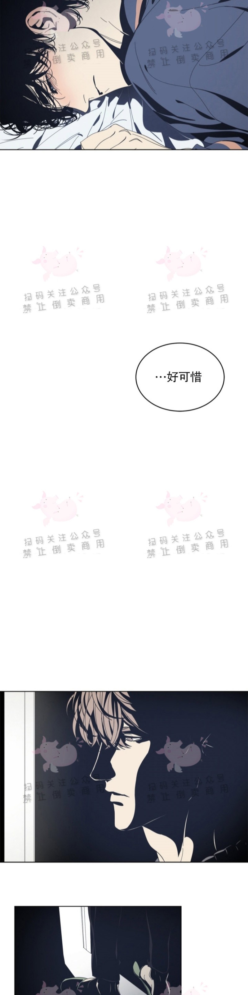 《黑镜/谁在镜子里(停更)》漫画最新章节第9话免费下拉式在线观看章节第【19】张图片