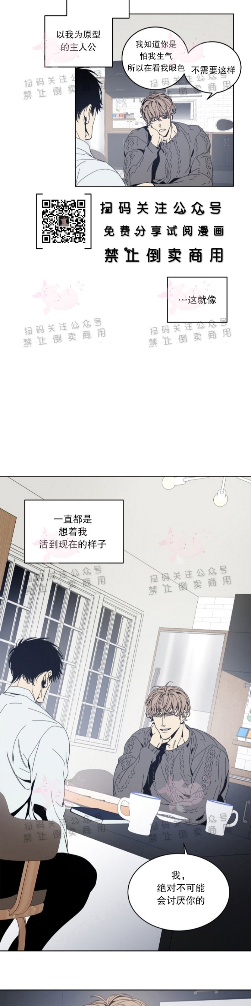 《黑镜/谁在镜子里(停更)》漫画最新章节第9话免费下拉式在线观看章节第【2】张图片