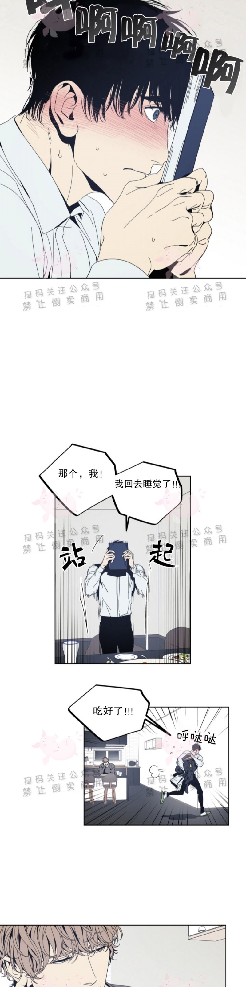 《黑镜/谁在镜子里(停更)》漫画最新章节第9话免费下拉式在线观看章节第【4】张图片