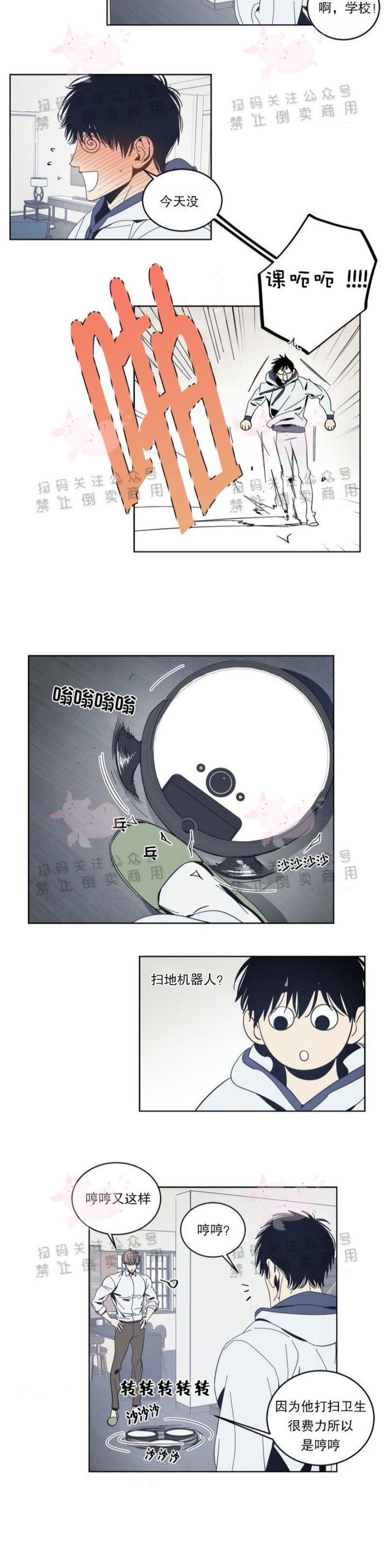 《黑镜/谁在镜子里(停更)》漫画最新章节第10话免费下拉式在线观看章节第【3】张图片