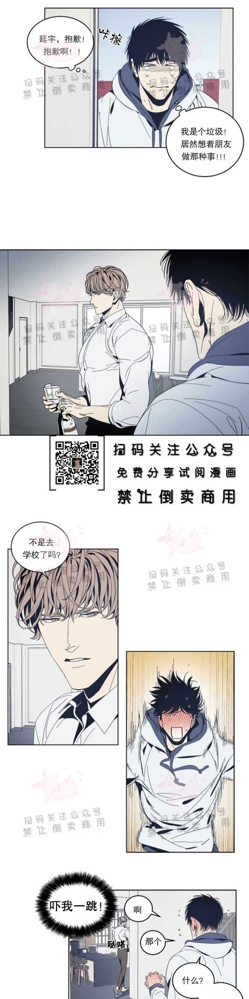 《黑镜/谁在镜子里(停更)》漫画最新章节第10话免费下拉式在线观看章节第【2】张图片