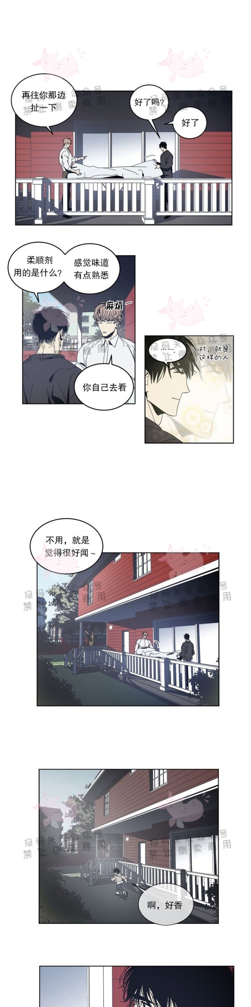 《黑镜/谁在镜子里(停更)》漫画最新章节第10话免费下拉式在线观看章节第【6】张图片