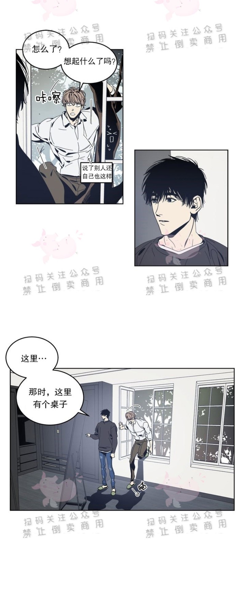 《黑镜/谁在镜子里(停更)》漫画最新章节第10话免费下拉式在线观看章节第【10】张图片