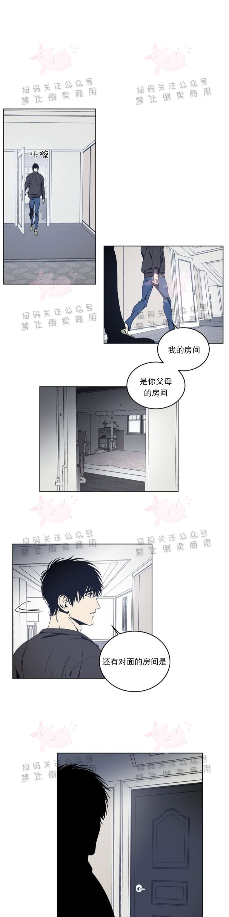 《黑镜/谁在镜子里(停更)》漫画最新章节第10话免费下拉式在线观看章节第【11】张图片