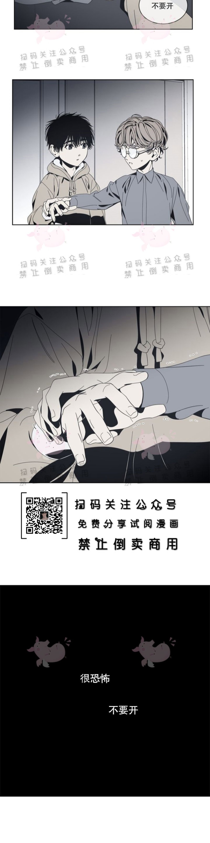 《黑镜/谁在镜子里(停更)》漫画最新章节第10话免费下拉式在线观看章节第【13】张图片