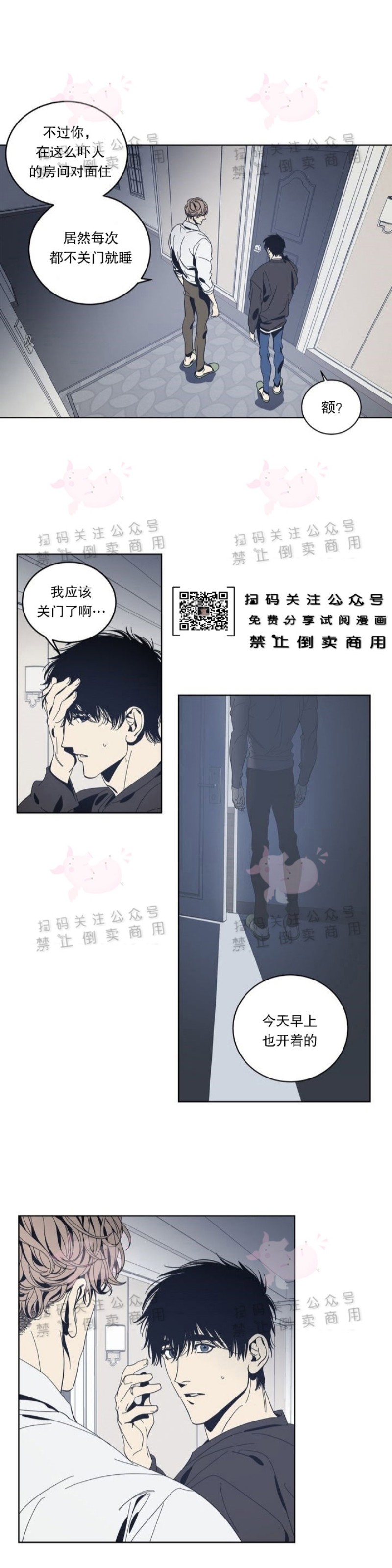 《黑镜/谁在镜子里(停更)》漫画最新章节第10话免费下拉式在线观看章节第【16】张图片