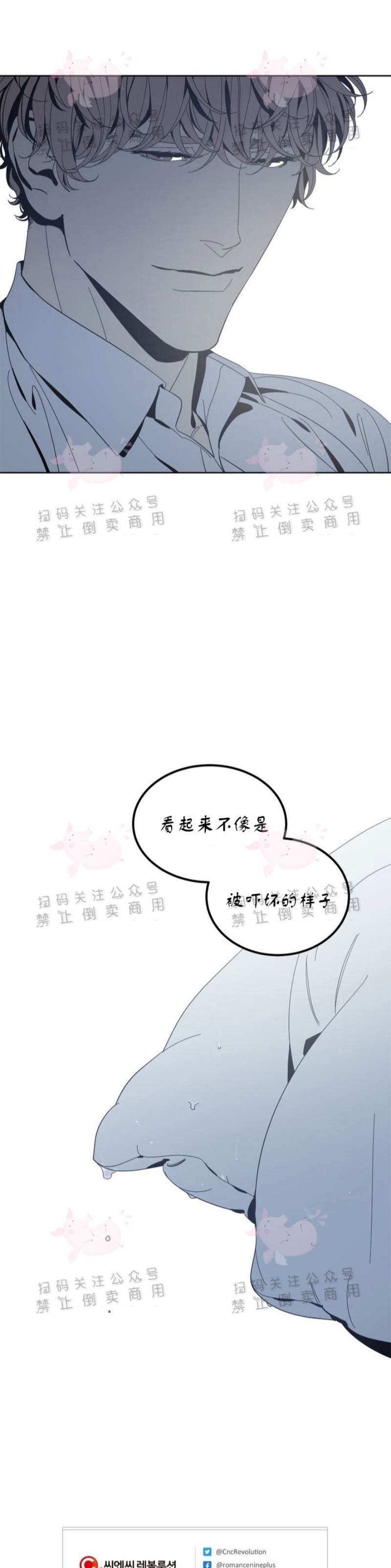 《黑镜/谁在镜子里(停更)》漫画最新章节第10话免费下拉式在线观看章节第【17】张图片