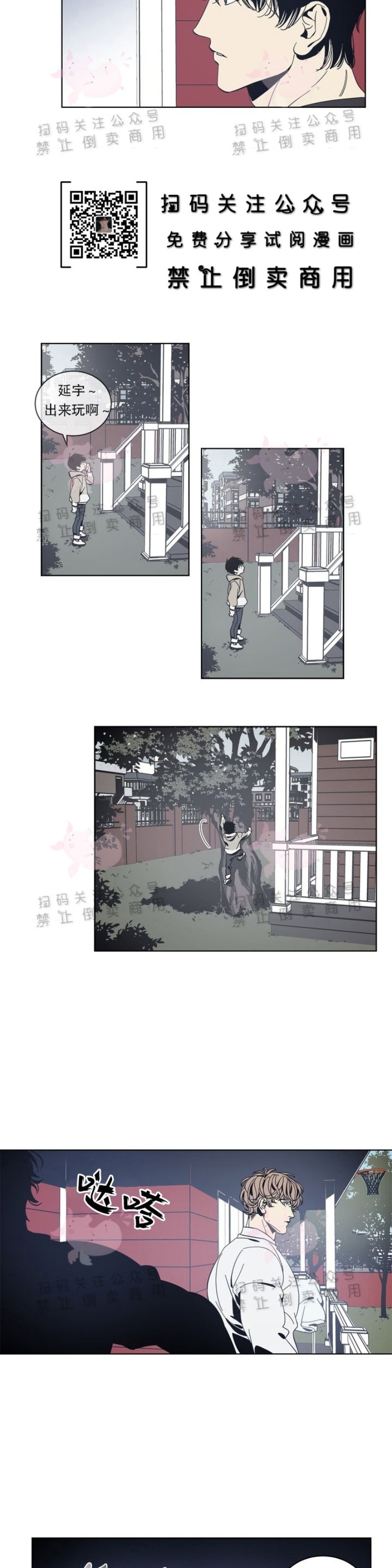 《黑镜/谁在镜子里(停更)》漫画最新章节第10话免费下拉式在线观看章节第【7】张图片