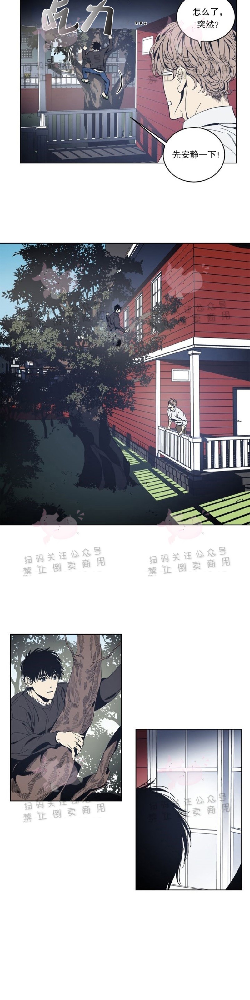 《黑镜/谁在镜子里(停更)》漫画最新章节第10话免费下拉式在线观看章节第【8】张图片