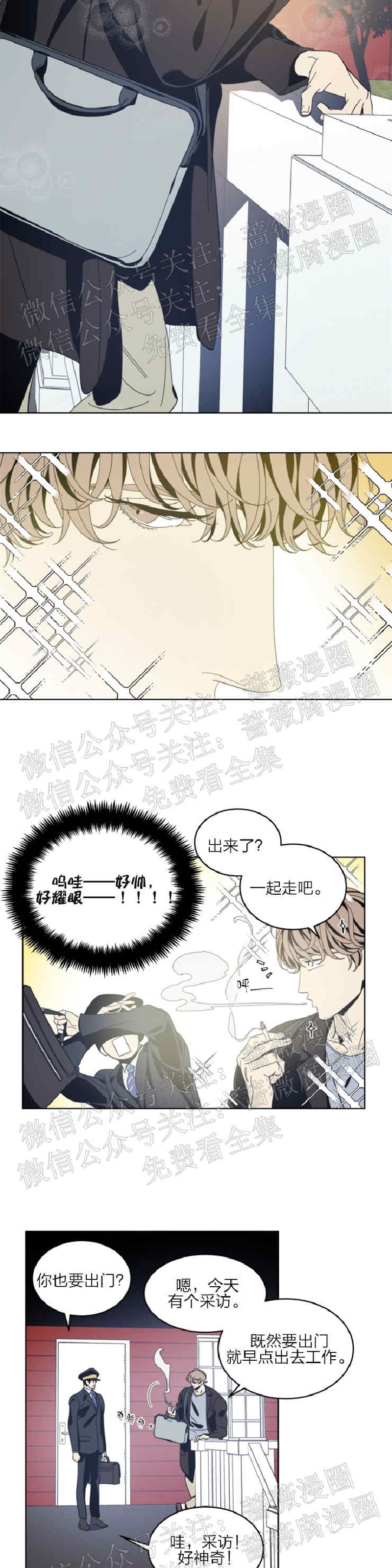 《黑镜/谁在镜子里(停更)》漫画最新章节第17话免费下拉式在线观看章节第【2】张图片