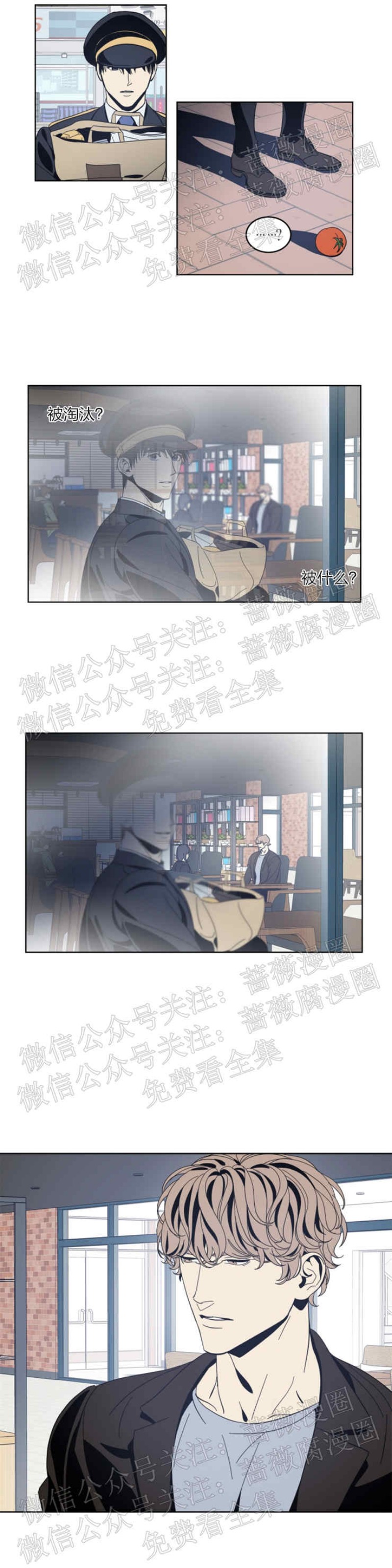 《黑镜/谁在镜子里(停更)》漫画最新章节第17话免费下拉式在线观看章节第【11】张图片