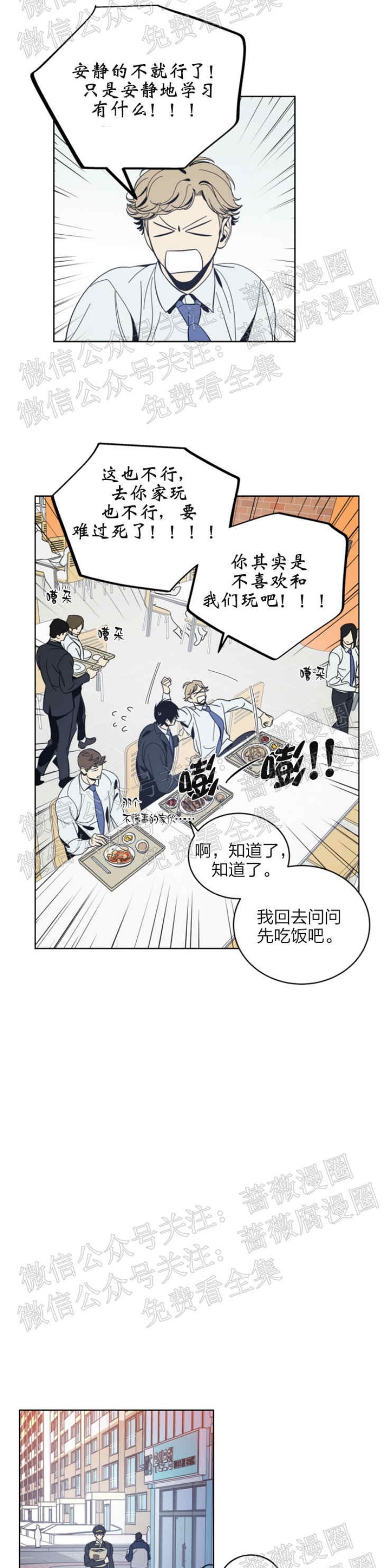 《黑镜/谁在镜子里(停更)》漫画最新章节第17话免费下拉式在线观看章节第【9】张图片