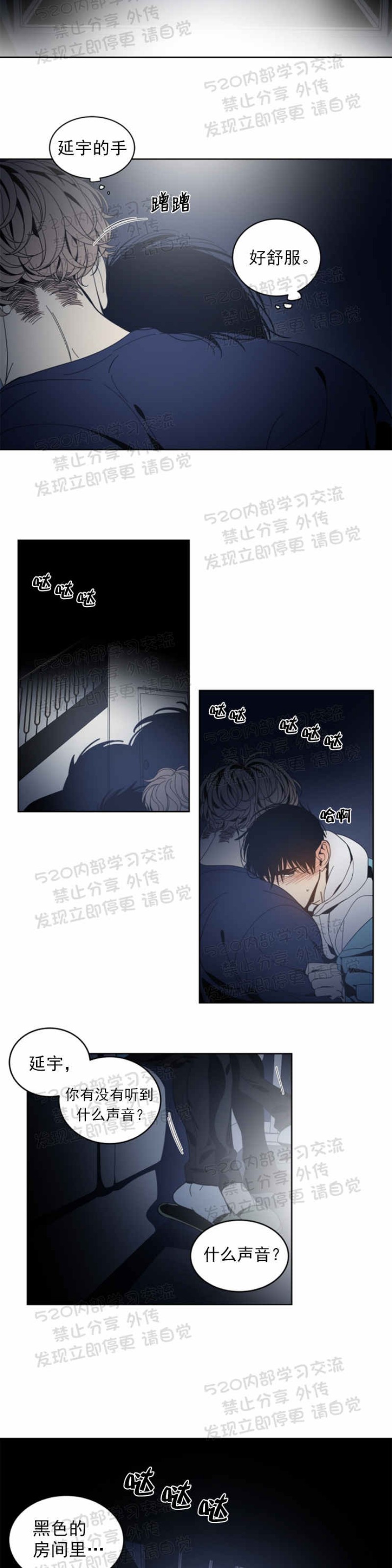 《黑镜/谁在镜子里(停更)》漫画最新章节第16话免费下拉式在线观看章节第【2】张图片