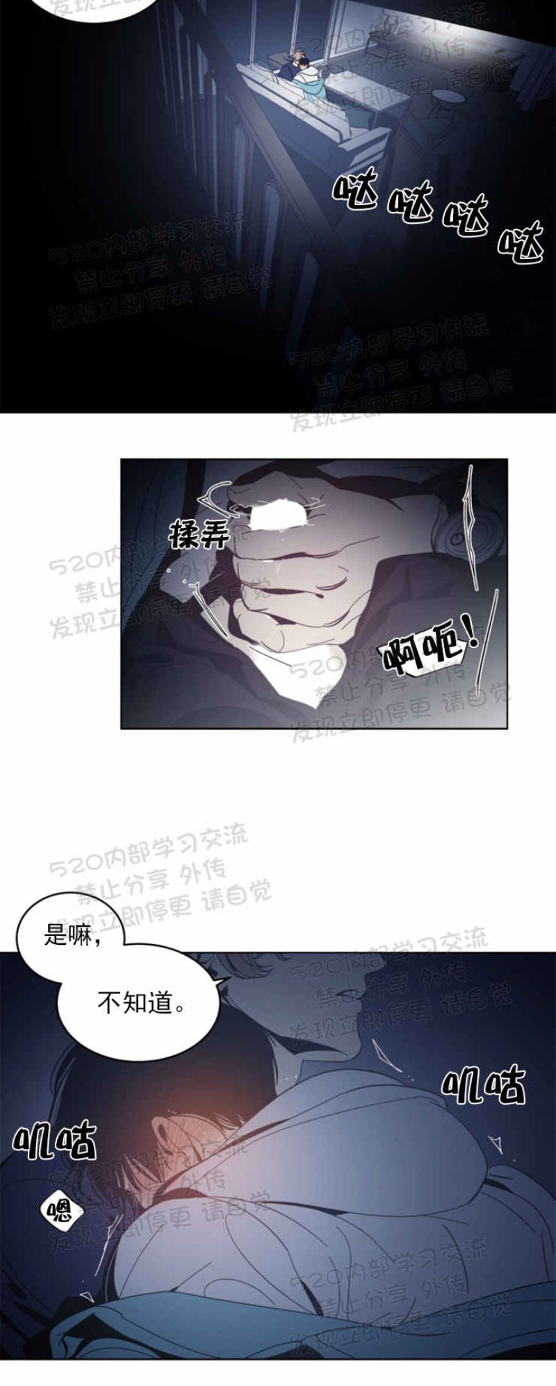 《黑镜/谁在镜子里(停更)》漫画最新章节第16话免费下拉式在线观看章节第【3】张图片