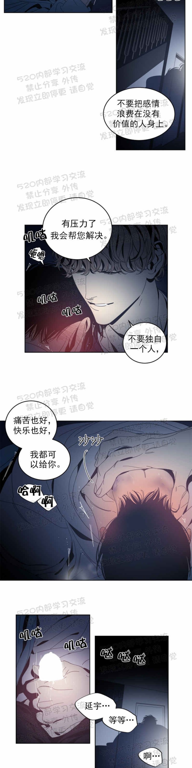 《黑镜/谁在镜子里(停更)》漫画最新章节第16话免费下拉式在线观看章节第【5】张图片