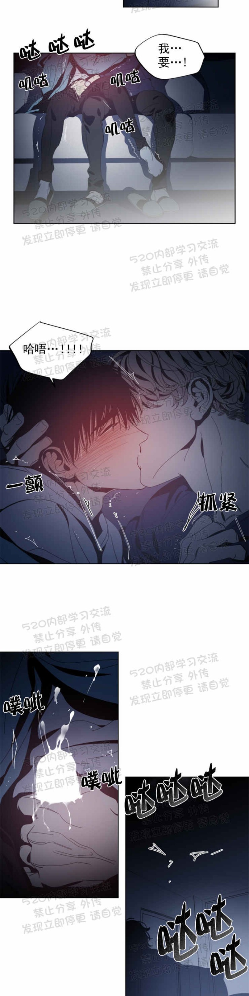 《黑镜/谁在镜子里(停更)》漫画最新章节第16话免费下拉式在线观看章节第【6】张图片