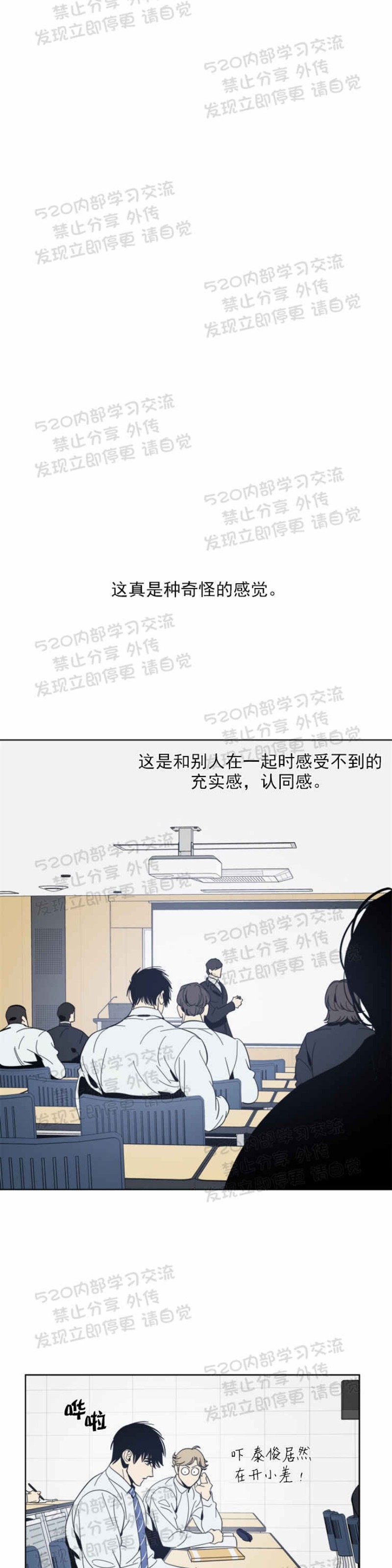 《黑镜/谁在镜子里(停更)》漫画最新章节第16话免费下拉式在线观看章节第【11】张图片