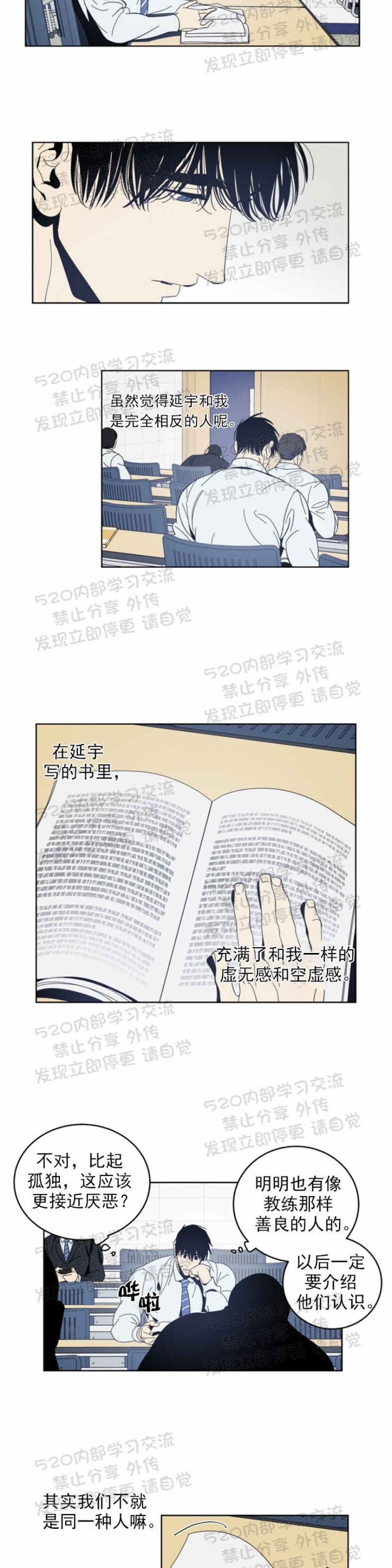 《黑镜/谁在镜子里(停更)》漫画最新章节第16话免费下拉式在线观看章节第【12】张图片