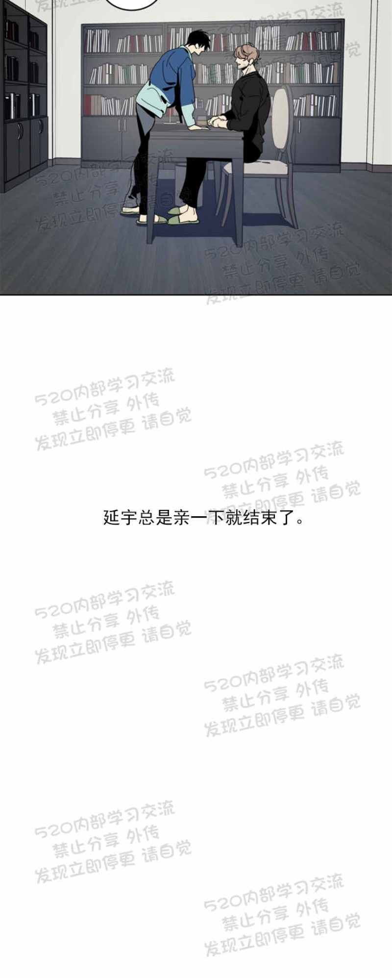 《黑镜/谁在镜子里(停更)》漫画最新章节第16话免费下拉式在线观看章节第【17】张图片