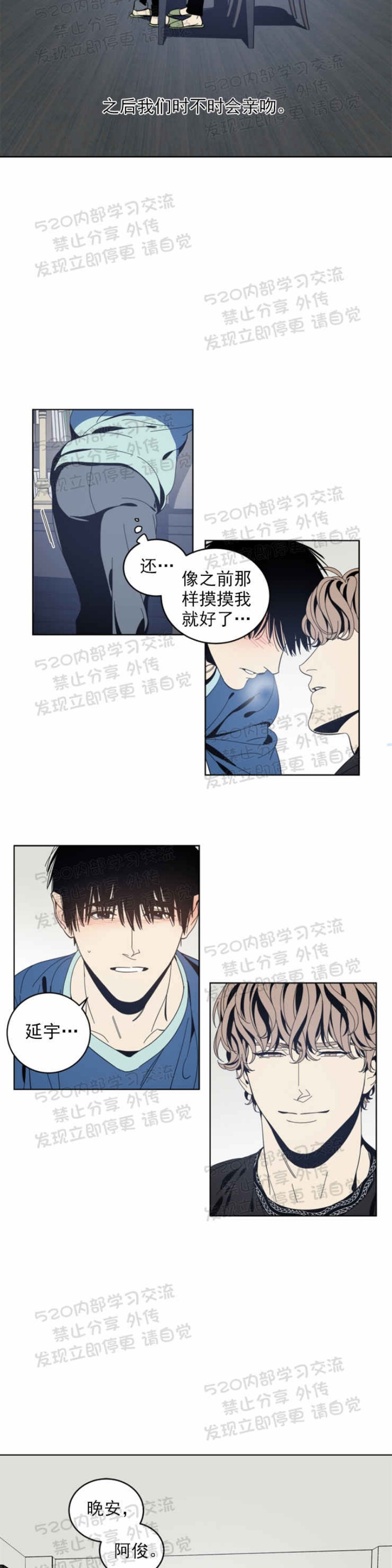 《黑镜/谁在镜子里(停更)》漫画最新章节第16话免费下拉式在线观看章节第【16】张图片