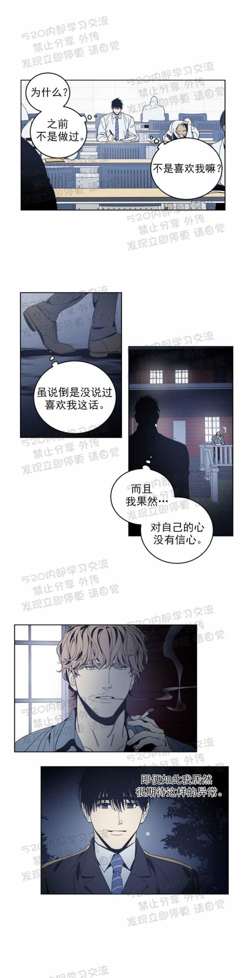 《黑镜/谁在镜子里(停更)》漫画最新章节第16话免费下拉式在线观看章节第【18】张图片