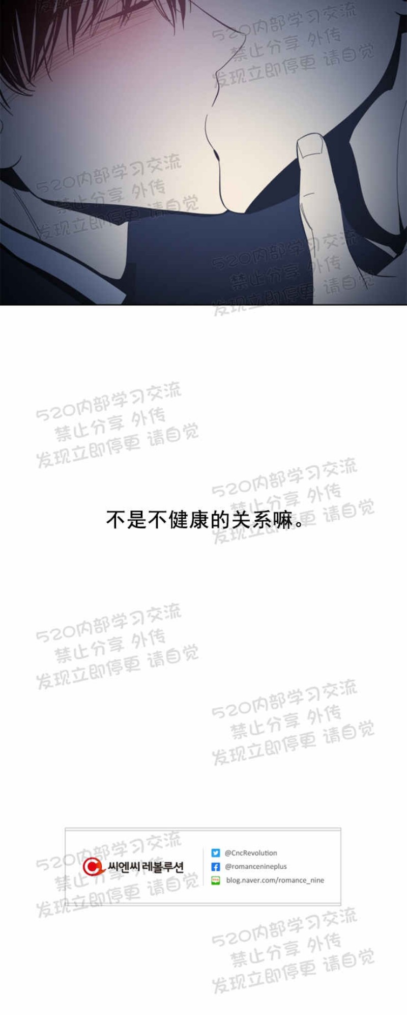 《黑镜/谁在镜子里(停更)》漫画最新章节第16话免费下拉式在线观看章节第【20】张图片