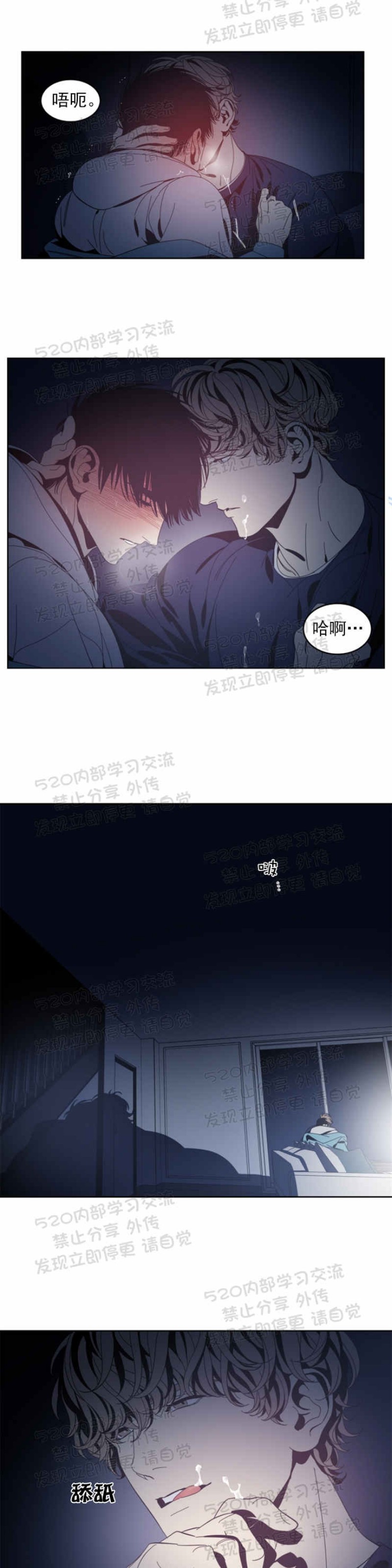 《黑镜/谁在镜子里(停更)》漫画最新章节第16话免费下拉式在线观看章节第【8】张图片