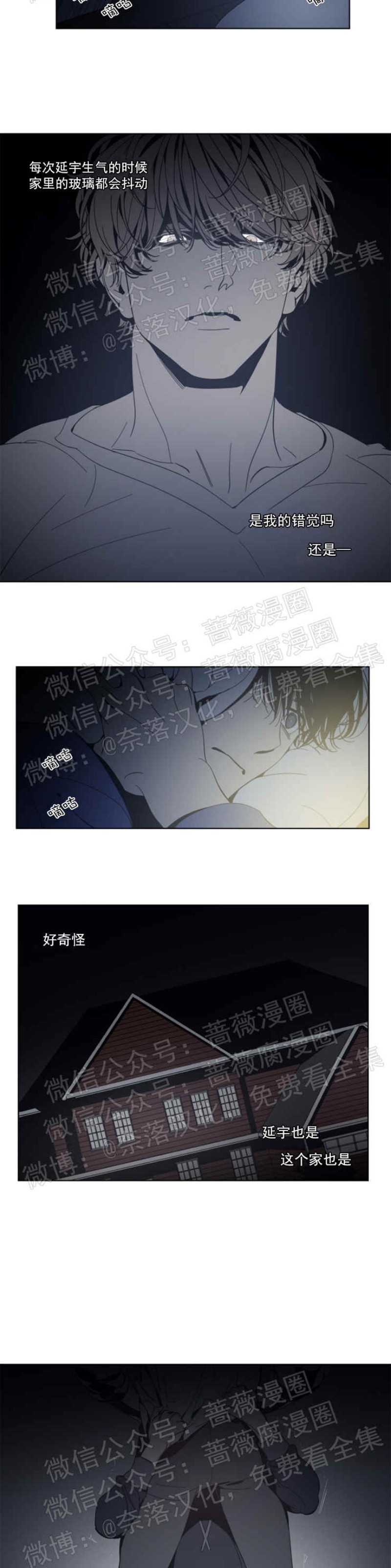 《黑镜/谁在镜子里(停更)》漫画最新章节第21话免费下拉式在线观看章节第【3】张图片