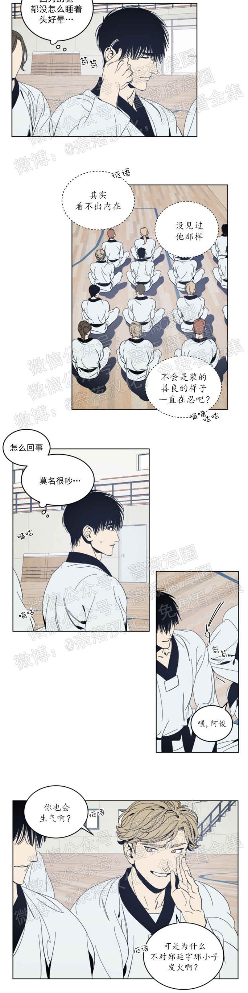 《黑镜/谁在镜子里(停更)》漫画最新章节第21话免费下拉式在线观看章节第【6】张图片