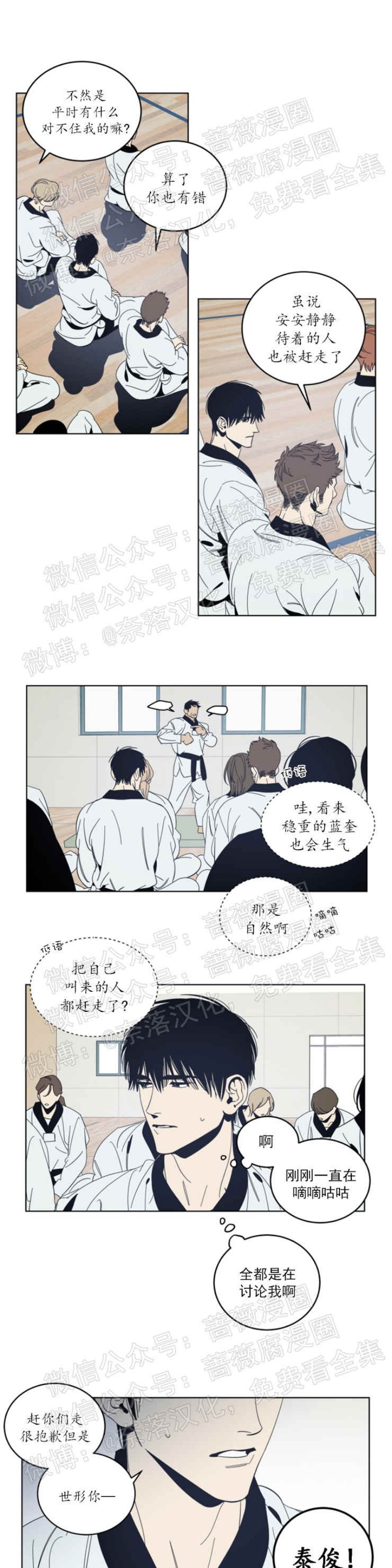 《黑镜/谁在镜子里(停更)》漫画最新章节第21话免费下拉式在线观看章节第【7】张图片