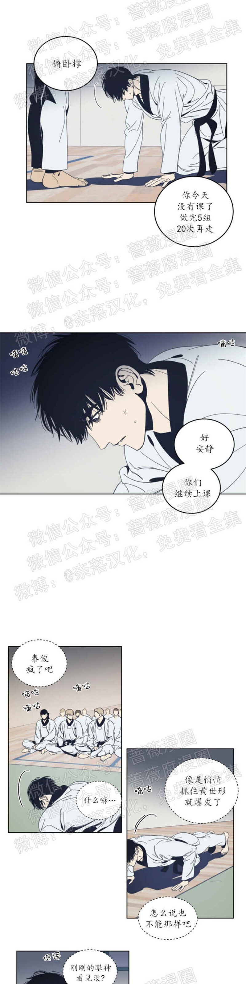 《黑镜/谁在镜子里(停更)》漫画最新章节第21话免费下拉式在线观看章节第【19】张图片