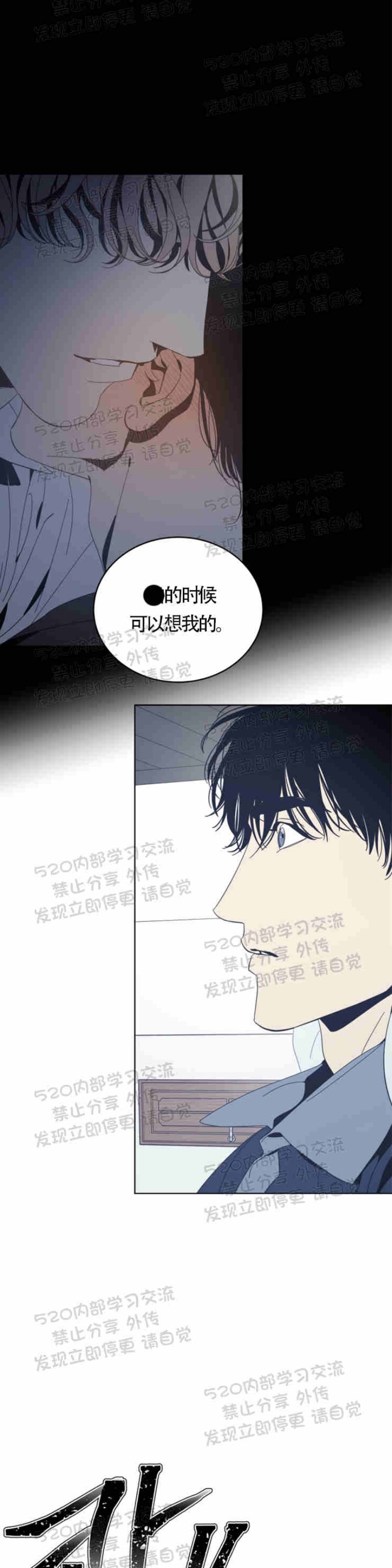 《黑镜/谁在镜子里(停更)》漫画最新章节第12话免费下拉式在线观看章节第【5】张图片