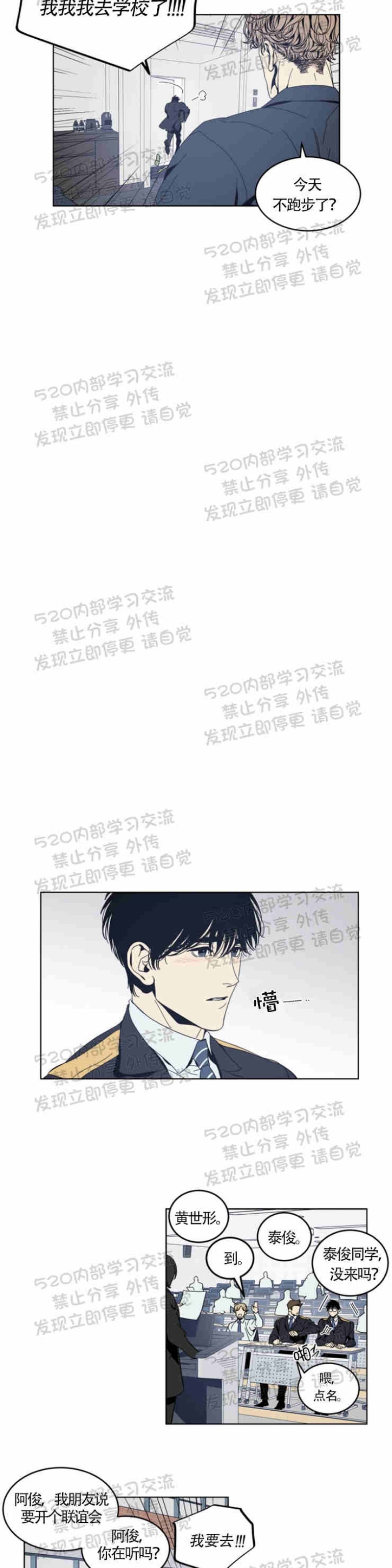 《黑镜/谁在镜子里(停更)》漫画最新章节第12话免费下拉式在线观看章节第【7】张图片