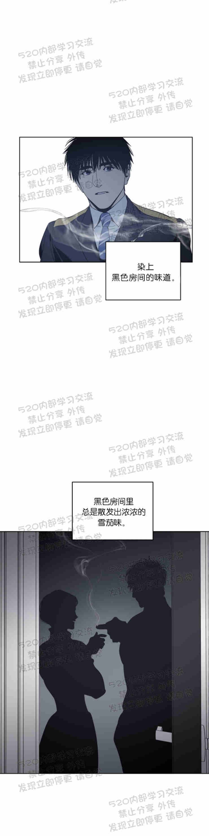 《黑镜/谁在镜子里(停更)》漫画最新章节第12话免费下拉式在线观看章节第【18】张图片