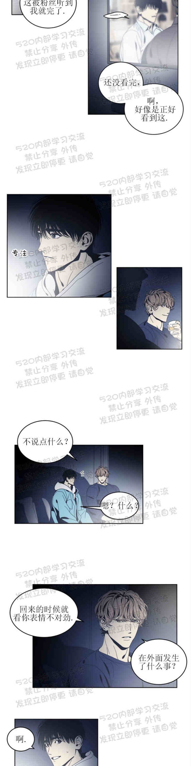 《黑镜/谁在镜子里(停更)》漫画最新章节第15话免费下拉式在线观看章节第【3】张图片