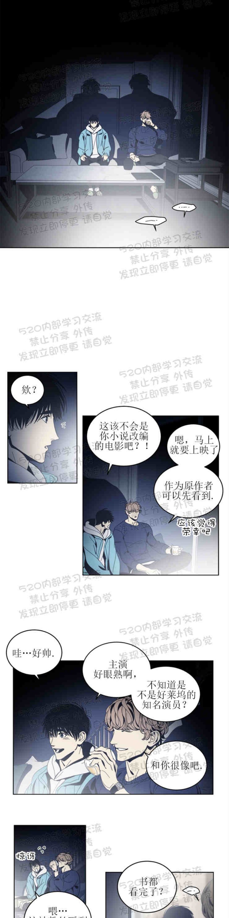 【黑镜/谁在镜子里(停更)[耽美]】漫画-（第15话）章节漫画下拉式图片-第2张图片