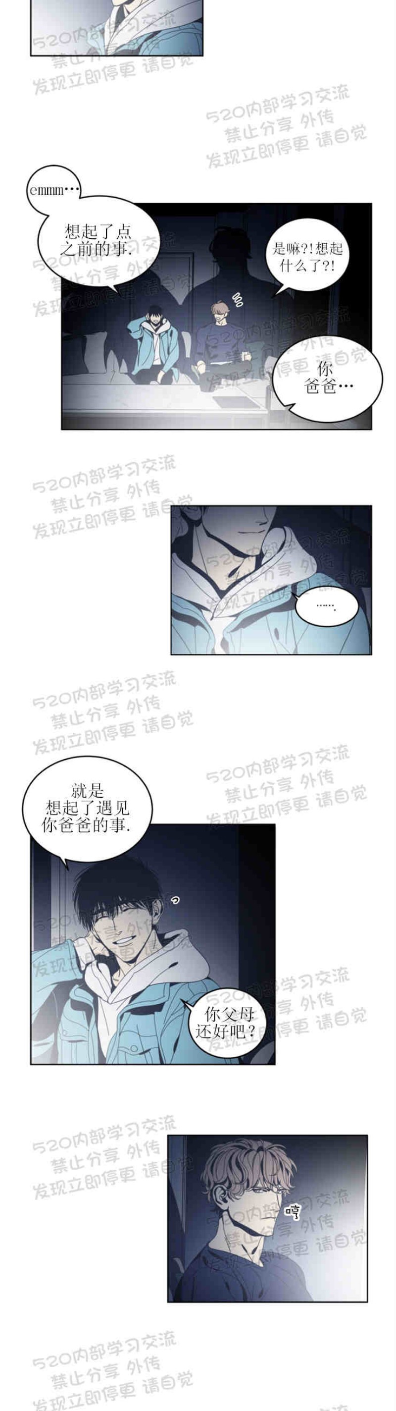 【黑镜/谁在镜子里(停更)[耽美]】漫画-（第15话）章节漫画下拉式图片-第4张图片