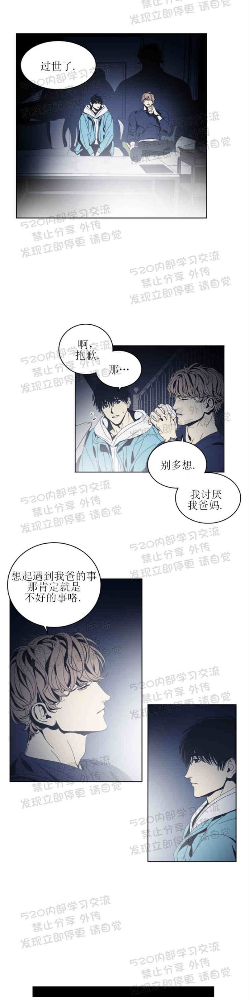 《黑镜/谁在镜子里(停更)》漫画最新章节第15话免费下拉式在线观看章节第【5】张图片