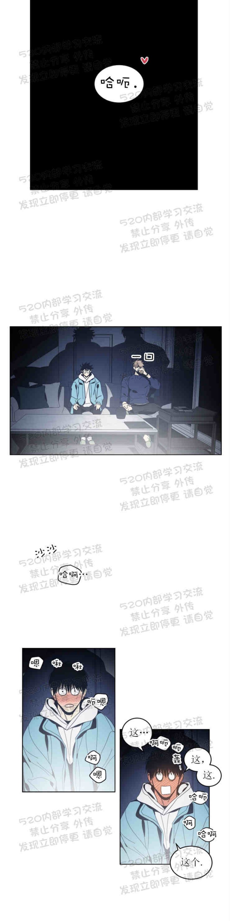 《黑镜/谁在镜子里(停更)》漫画最新章节第15话免费下拉式在线观看章节第【6】张图片