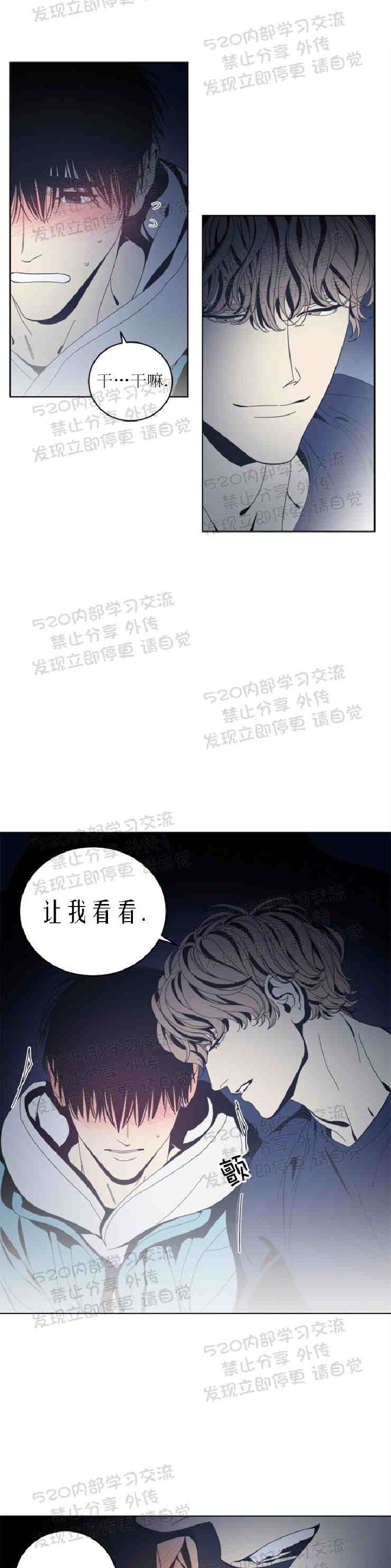 《黑镜/谁在镜子里(停更)》漫画最新章节第15话免费下拉式在线观看章节第【11】张图片