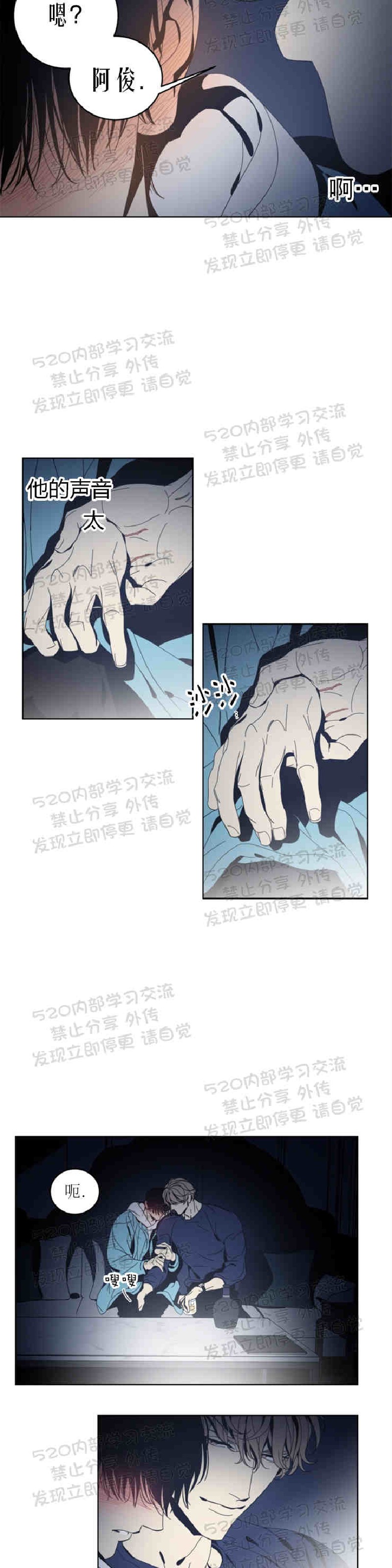 【黑镜/谁在镜子里(停更)[耽美]】漫画-（第15话）章节漫画下拉式图片-第12张图片