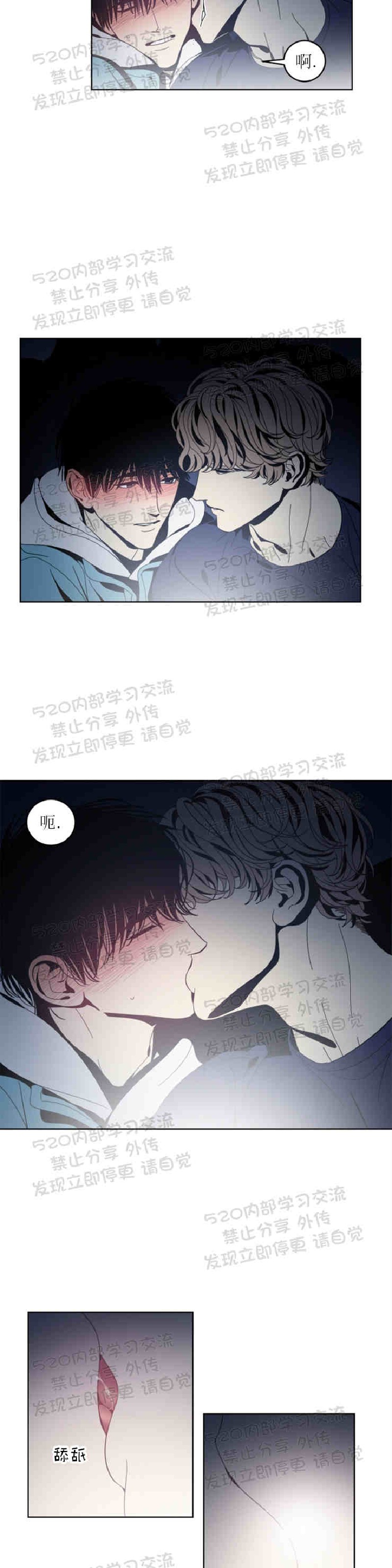 《黑镜/谁在镜子里(停更)》漫画最新章节第15话免费下拉式在线观看章节第【14】张图片