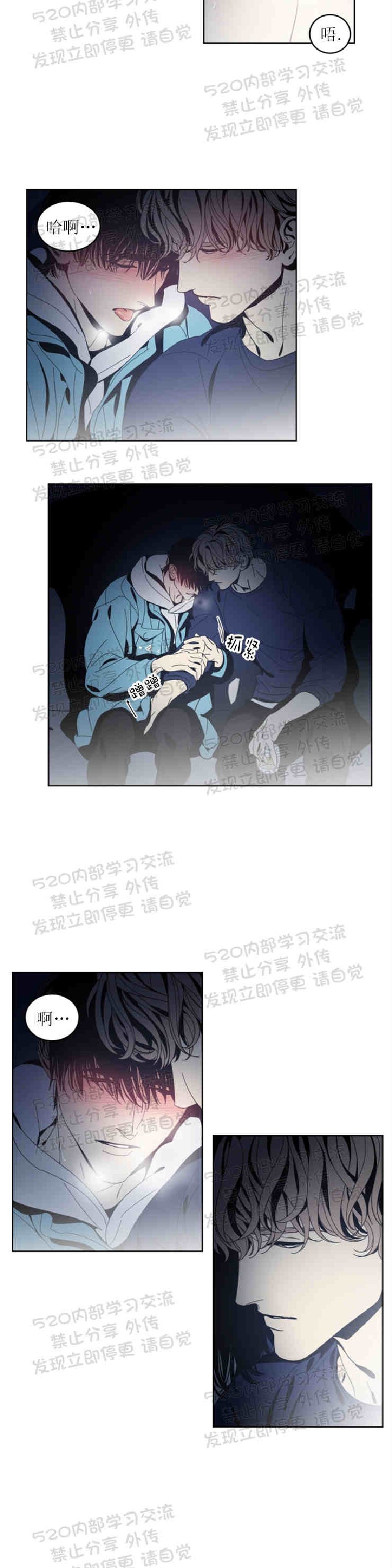 《黑镜/谁在镜子里(停更)》漫画最新章节第15话免费下拉式在线观看章节第【15】张图片