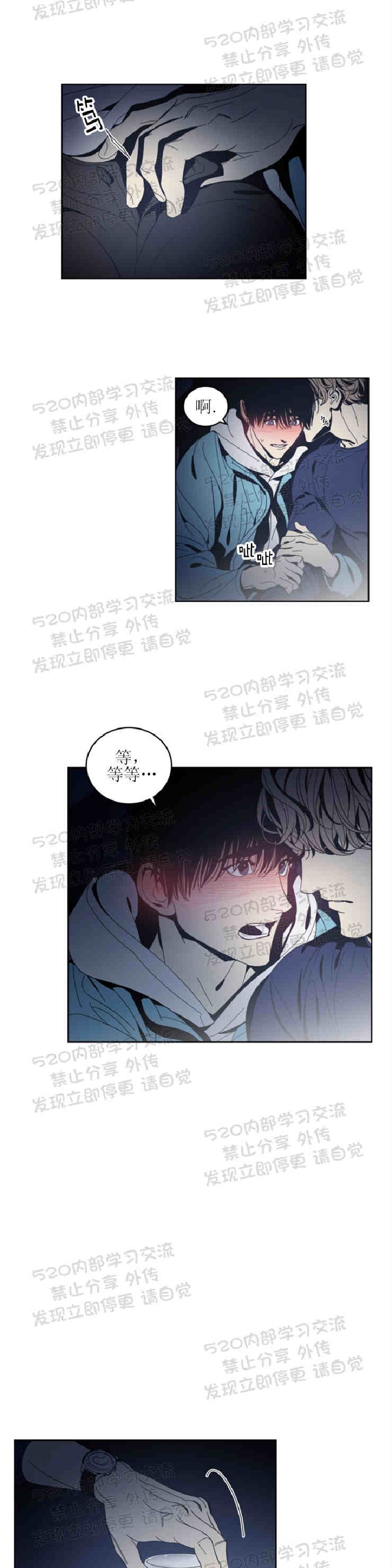 《黑镜/谁在镜子里(停更)》漫画最新章节第15话免费下拉式在线观看章节第【16】张图片