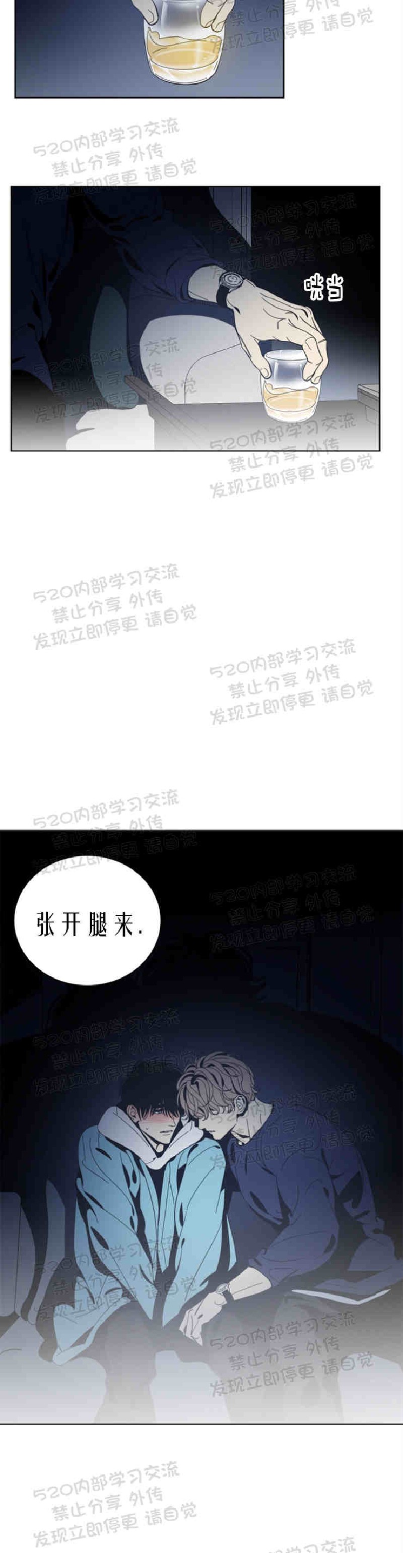 【黑镜/谁在镜子里(停更)[腐漫]】漫画-（第15话）章节漫画下拉式图片-17.jpg