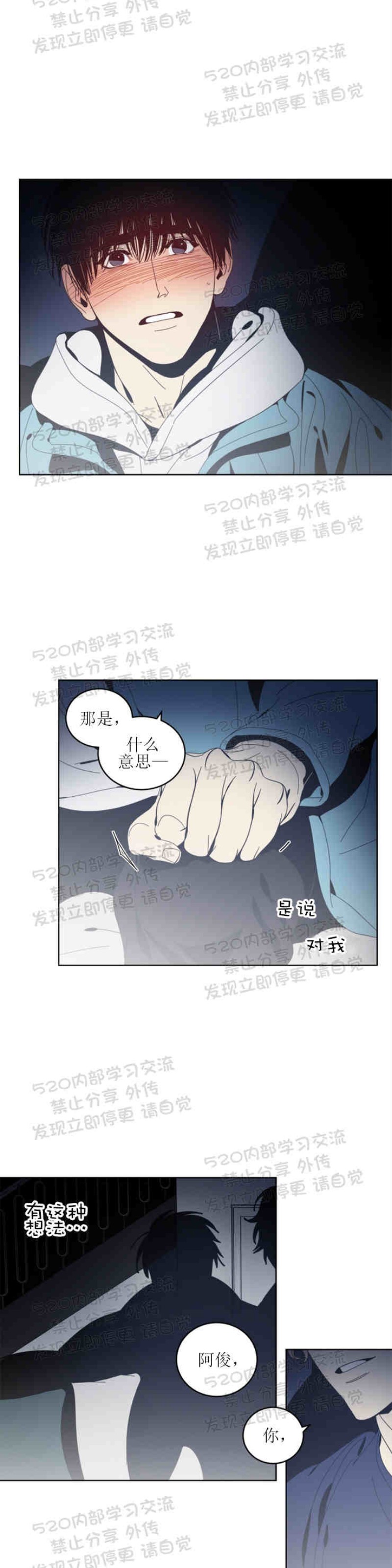 《黑镜/谁在镜子里(停更)》漫画最新章节第15话免费下拉式在线观看章节第【8】张图片