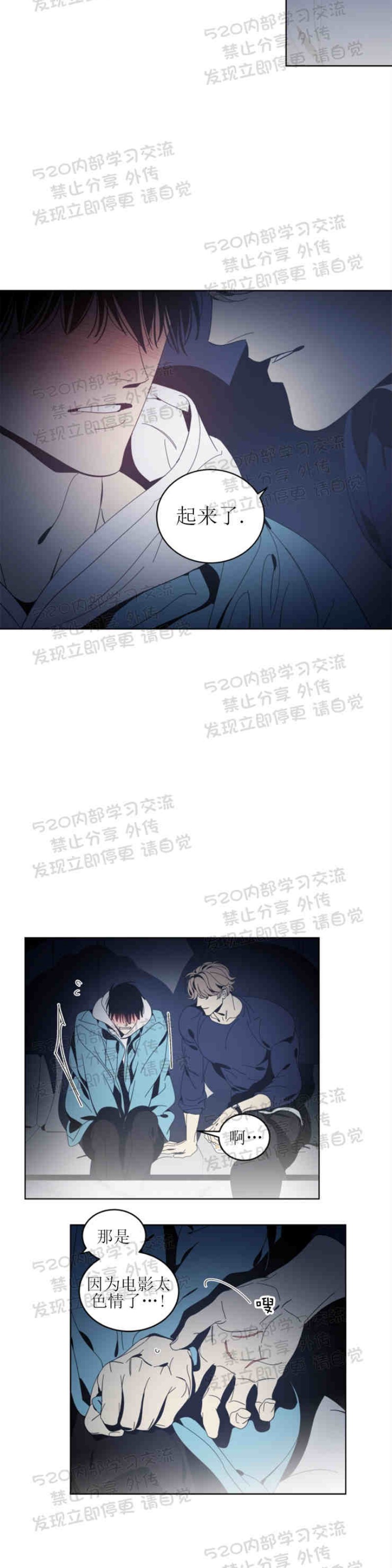 《黑镜/谁在镜子里(停更)》漫画最新章节第15话免费下拉式在线观看章节第【9】张图片